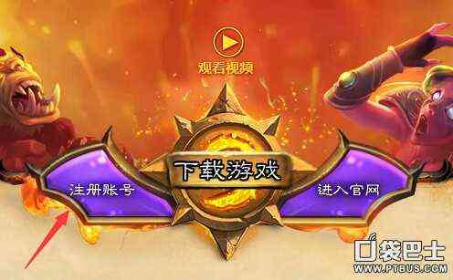 炉石传说新手注册攻略 战网注册图文详解