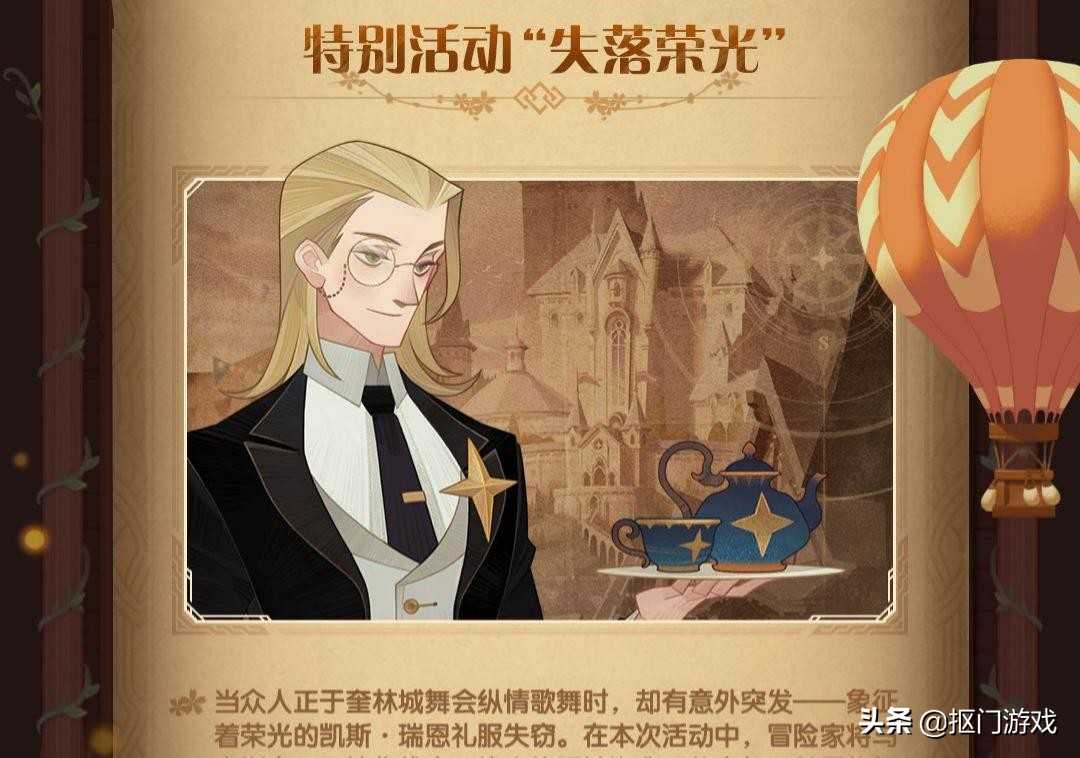 手游剑与远征:果然是伯爵?失落荣光第8天任务迎来大结局