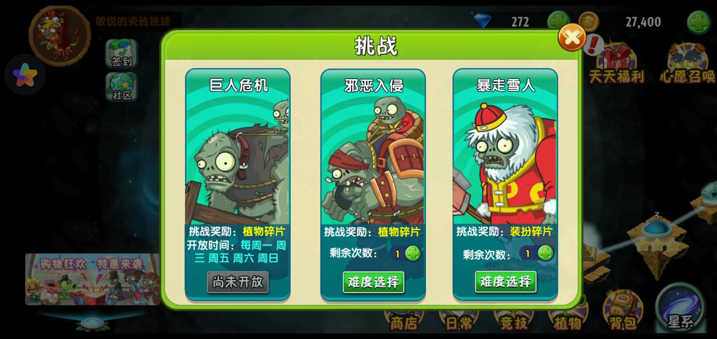 植物大战僵尸2:新手前期准备及攻略（植物大战僵尸2最强阵容）