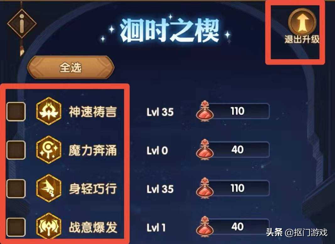 手游剑与远征:上大师变容易了?新版锦标赛福利及积分改动