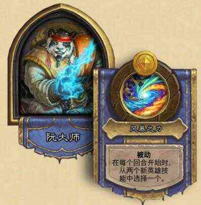 炉石传说21.2补丁到来!酒馆战棋大更新!37张全新随从 2新英雄