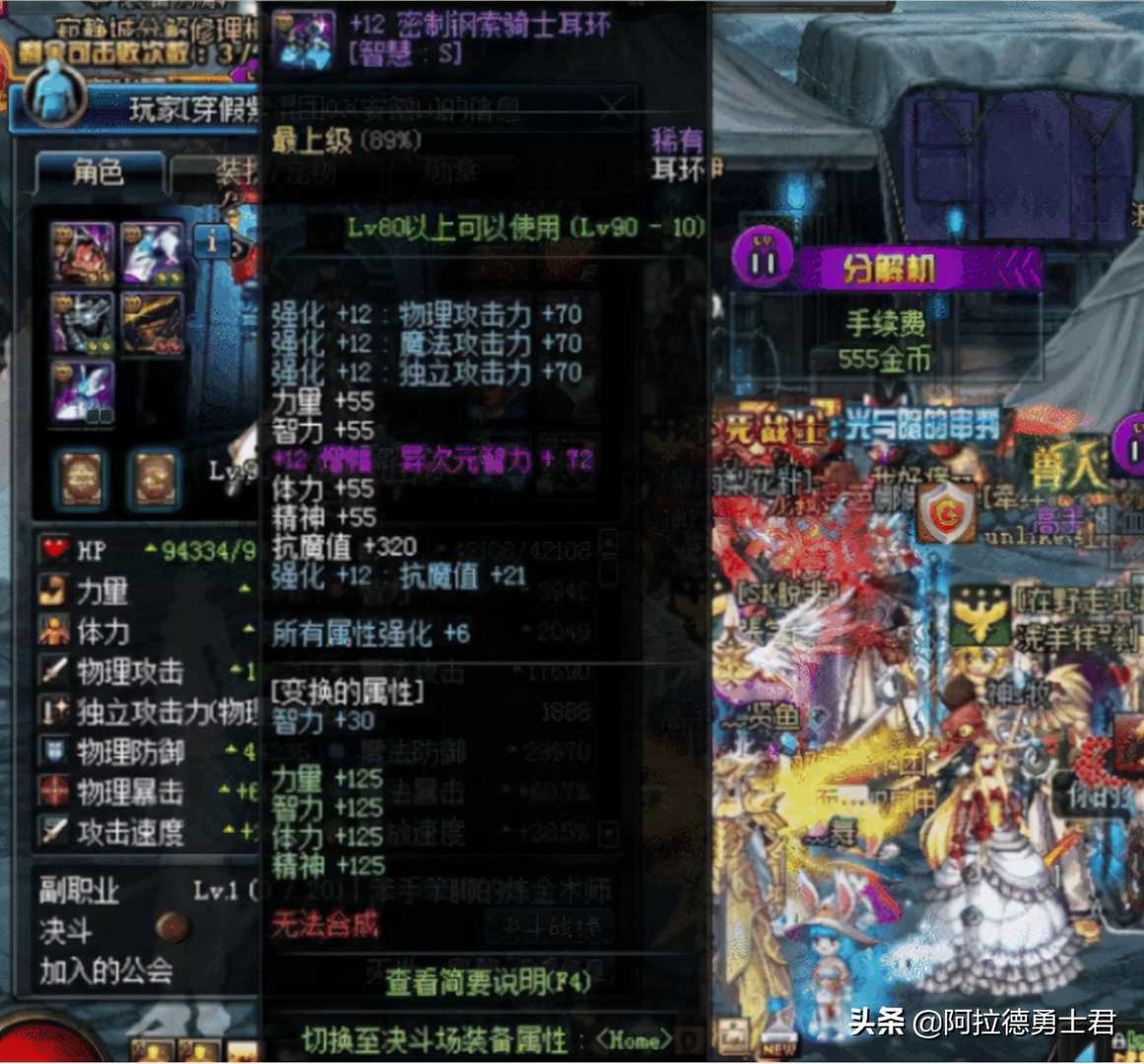 DNF:玩家竟刷出国服第一换装假紫,单件加四级暴走,价值超八亿