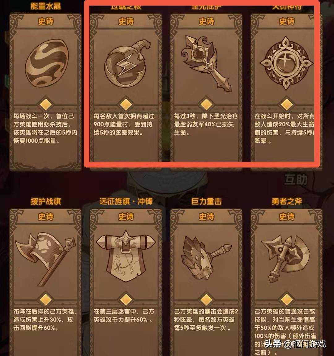 手游剑与远征:你是这么玩吗?本轮深渊及乱时平民天赋攻略