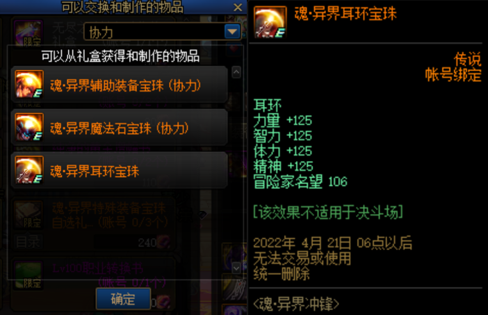 DNF:换点什么好?不渝之咏商店第四弹物价观察及兑换推荐