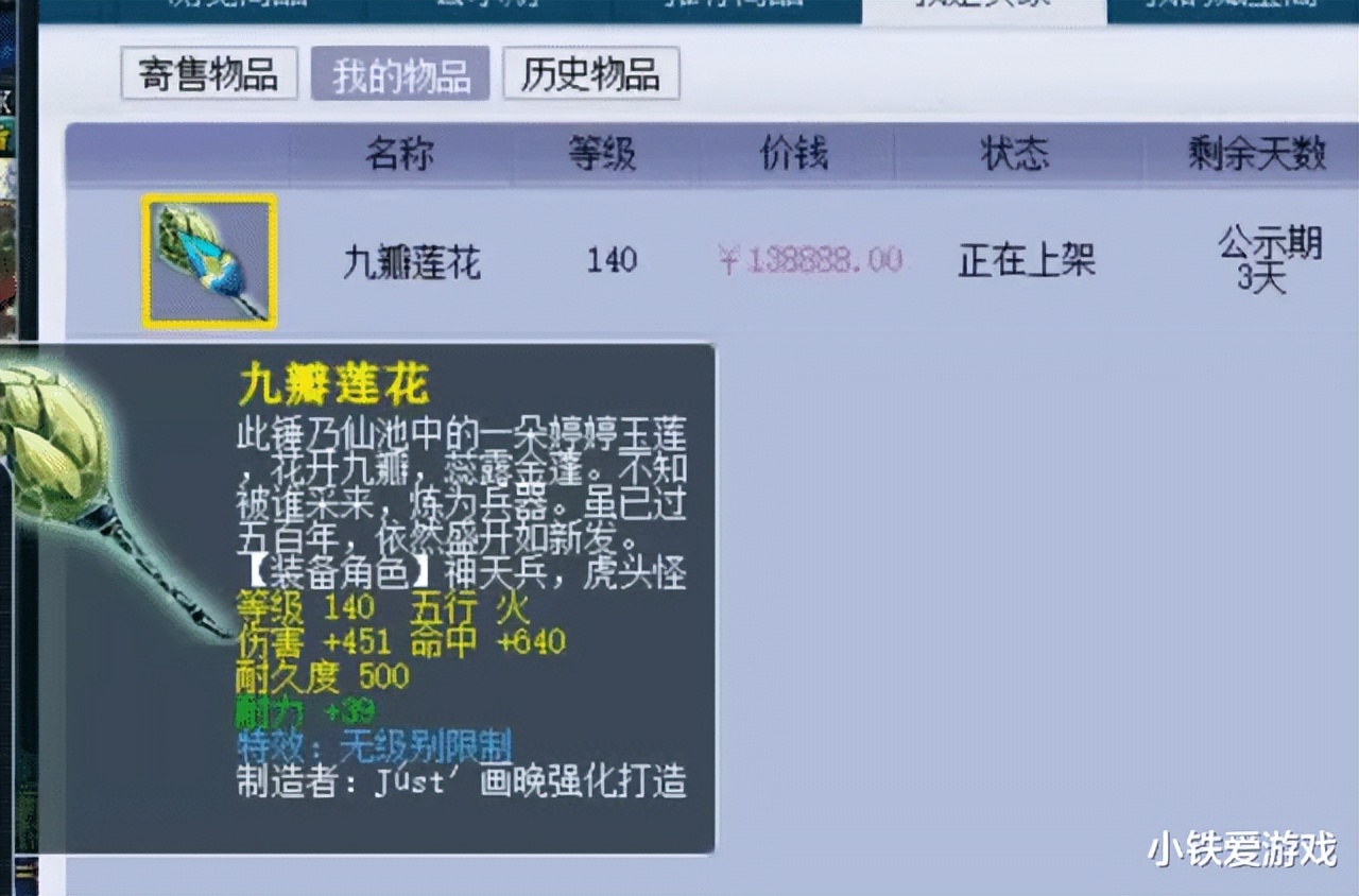 梦幻西游:创造梦幻新纪录!刚炸140无级别锤,又连出3把专用神器