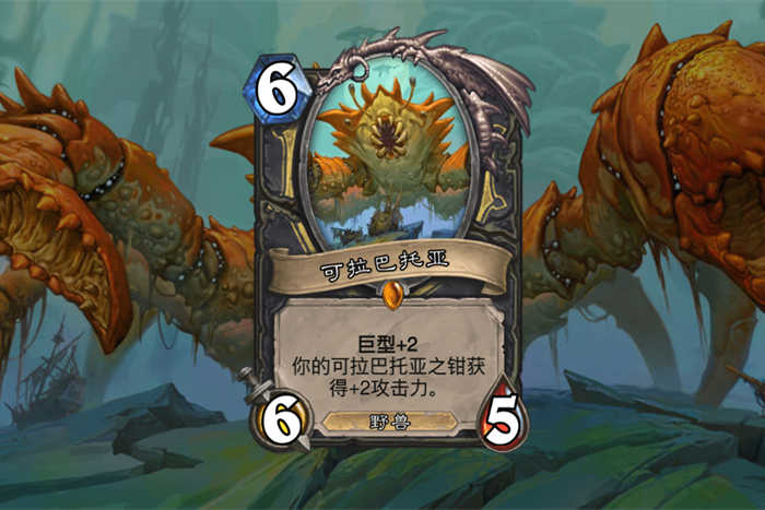 炉石传说:巨型随从两极分化,1600尘该合成哪一张,一目了然