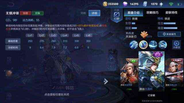 王者荣耀:国服榜一韩信深度教学(三套连招/核心三指/打法思路)