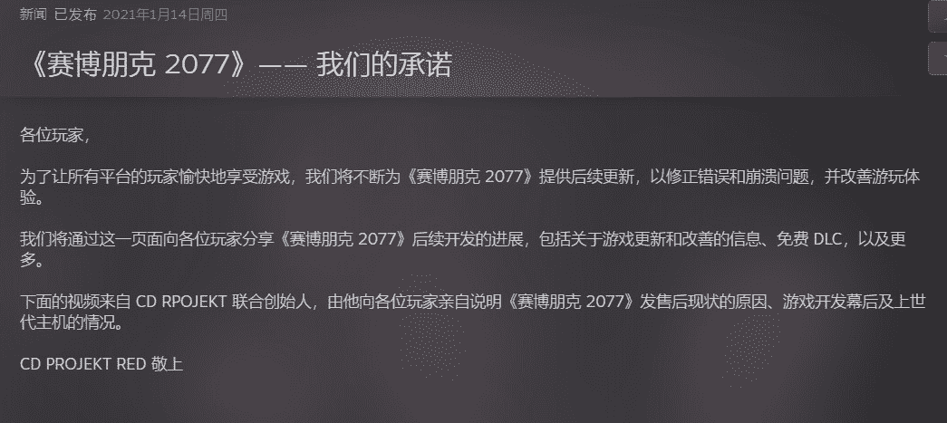 修修补补一年后，《赛博朋克2077》变好了吗？