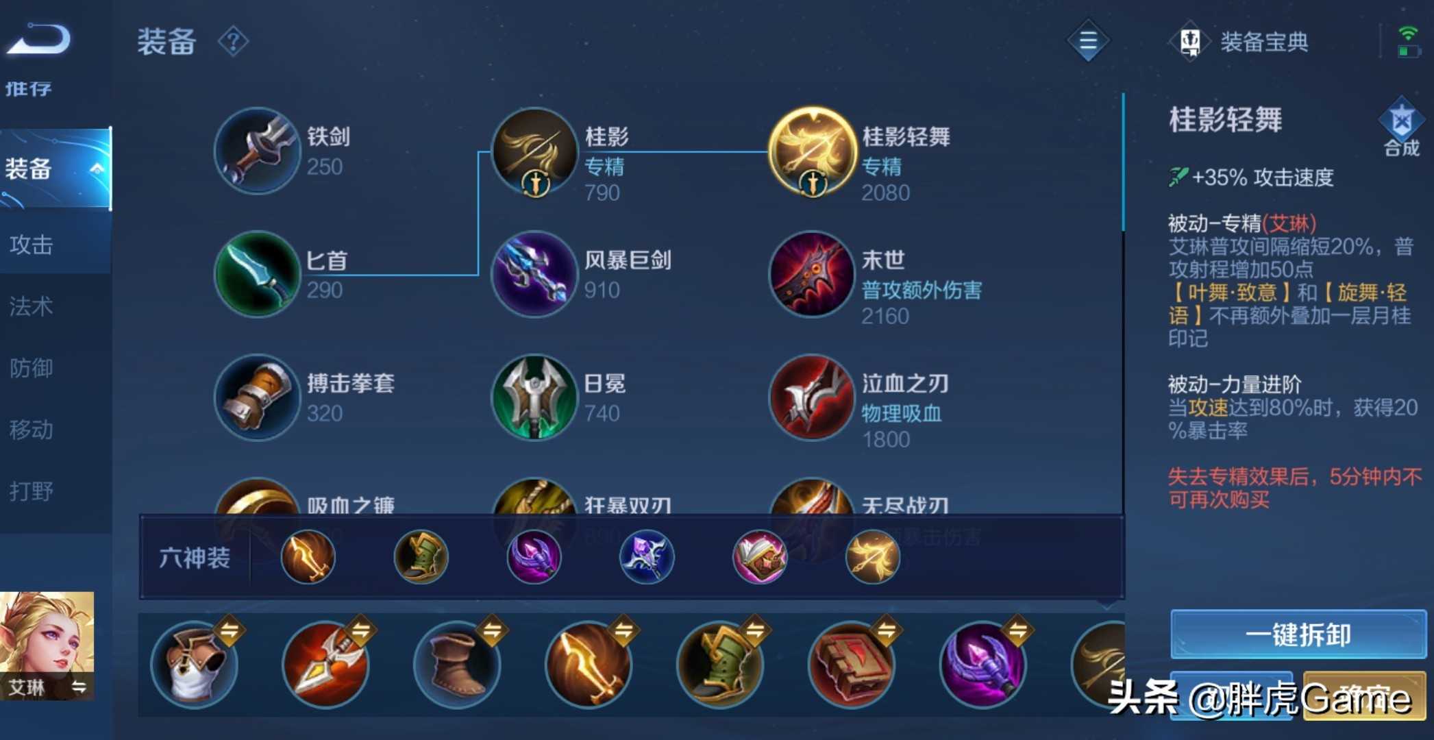 王者荣耀:专精艾琳上线即爆火,发育路一姐让位,平A比后羿顺滑