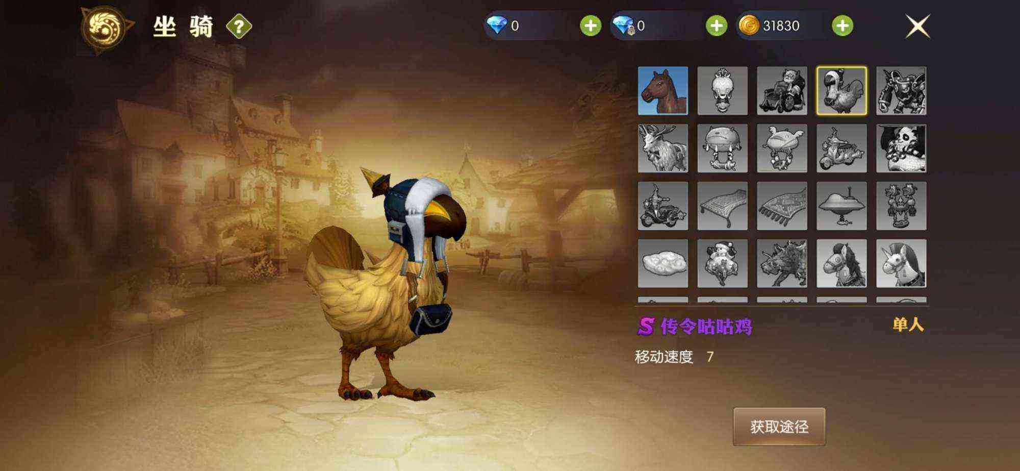龙之谷2迎来终极内测,25个坐骑预览,魔法师开着摩托车去屠龙