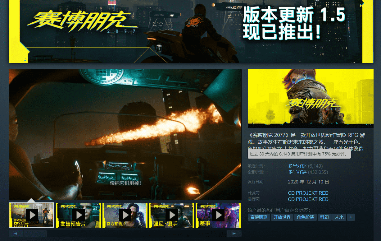 修修补补一年后,《赛博朋克2077》变好了吗?