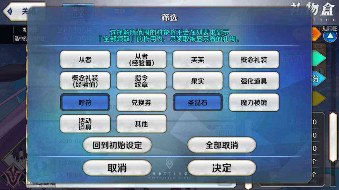 FGO火星人小助手:筛选功能的几个巧妙的用处