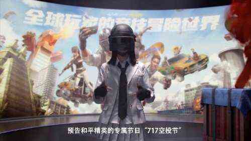 和平精英2021空投节活动曝光,套装、皮肤、头盔背包等你开箱