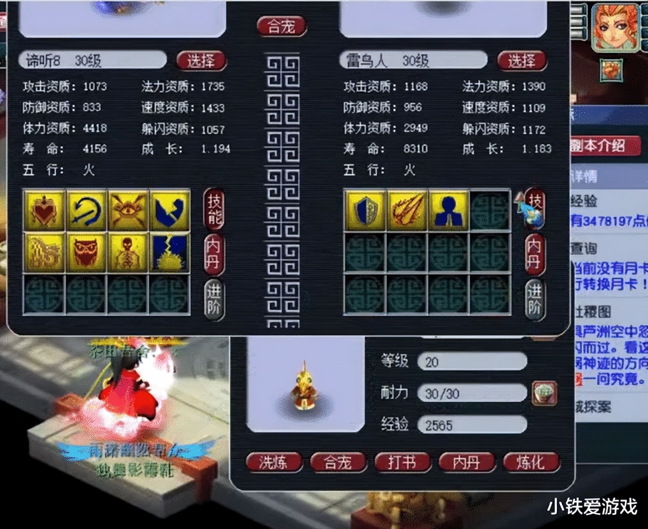 梦幻西游:最强魔王武器!白板元身炸物理梦想,4极限换人生巅峰