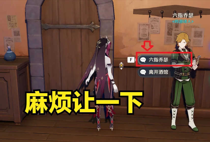 原神:最令人讨厌的NPC,玩家建议直接删除,蒙德城独占两员