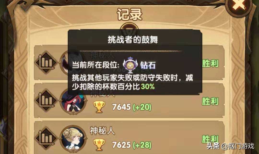 手游剑与远征:上大师变容易了?新版锦标赛福利及积分改动