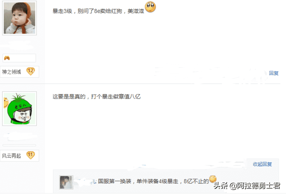 DNF:玩家竟刷出国服第一换装假紫,单件加四级暴走,价值超八亿