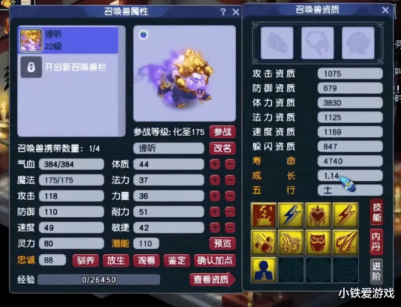 梦幻西游:最强魔王武器!白板元身炸物理梦想,4极限换人生巅峰