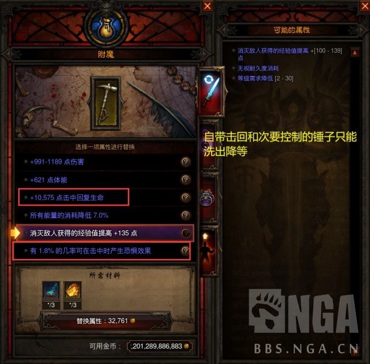 暗黑破坏神3:26赛季猎魔人开荒攻略