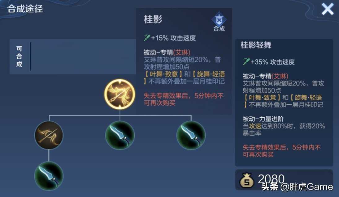 王者荣耀:专精艾琳上线即爆火,发育路一姐让位,平A比后羿顺滑