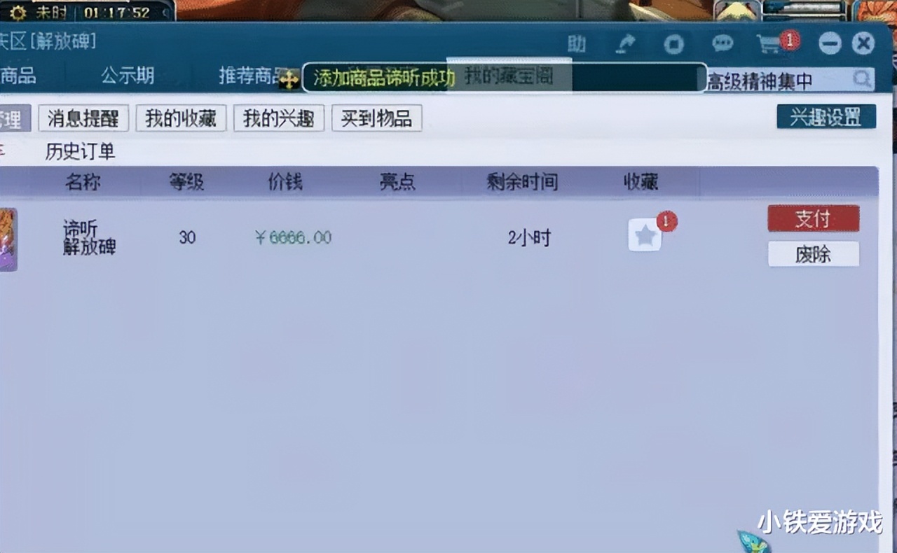 梦幻西游:最强魔王武器!白板元身炸物理梦想,4极限换人生巅峰