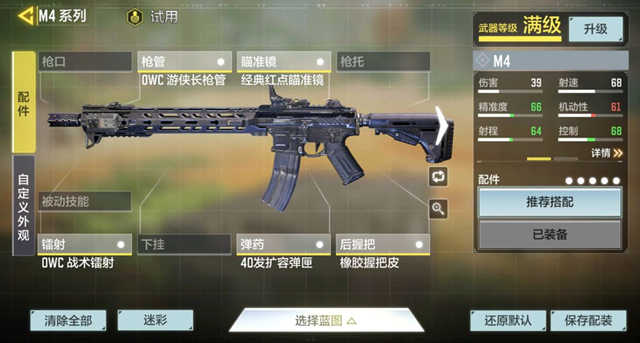 使命召唤手游:4款高人气步枪,M4萌新专用,大神只用AK