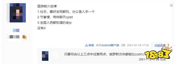 《使命召唤手游》为何在国内火不起来?在海外却狂赚13亿美元