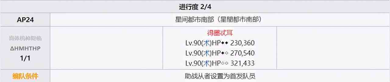 开荒必备!FGO新主线2.5.2关卡配置全解攻略!建议收藏!(中)