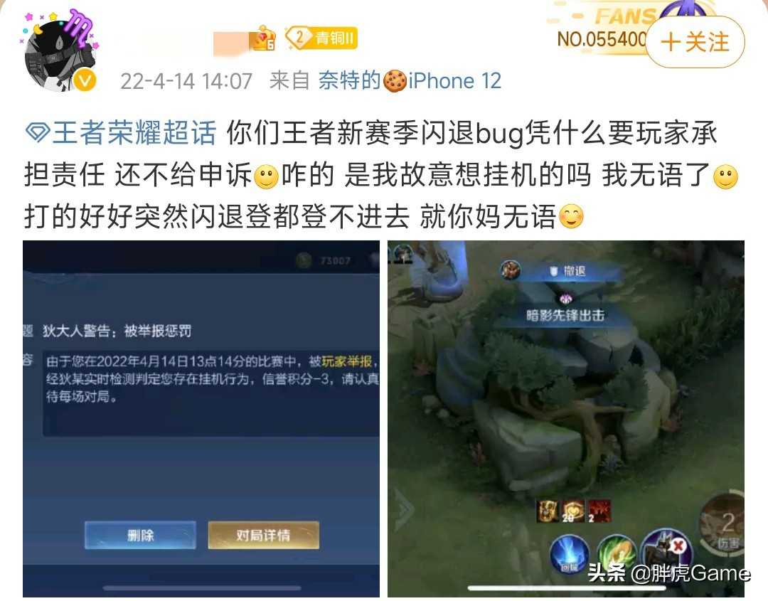 王者荣耀:新赛季bug有点多,不影响体验,架不住赛季初队友太坑