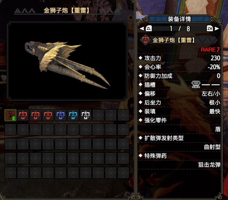 怪物猎人：3.0版本最无脑的逃课向龟壳重弩榴弹新手向入门攻略（怪物猎人轻弩榴弹不够用）