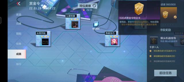 穿越火线枪战王者中如果只充普通赏金令能肝到多少级？（穿越火线枪战王者赏金币怎么用）