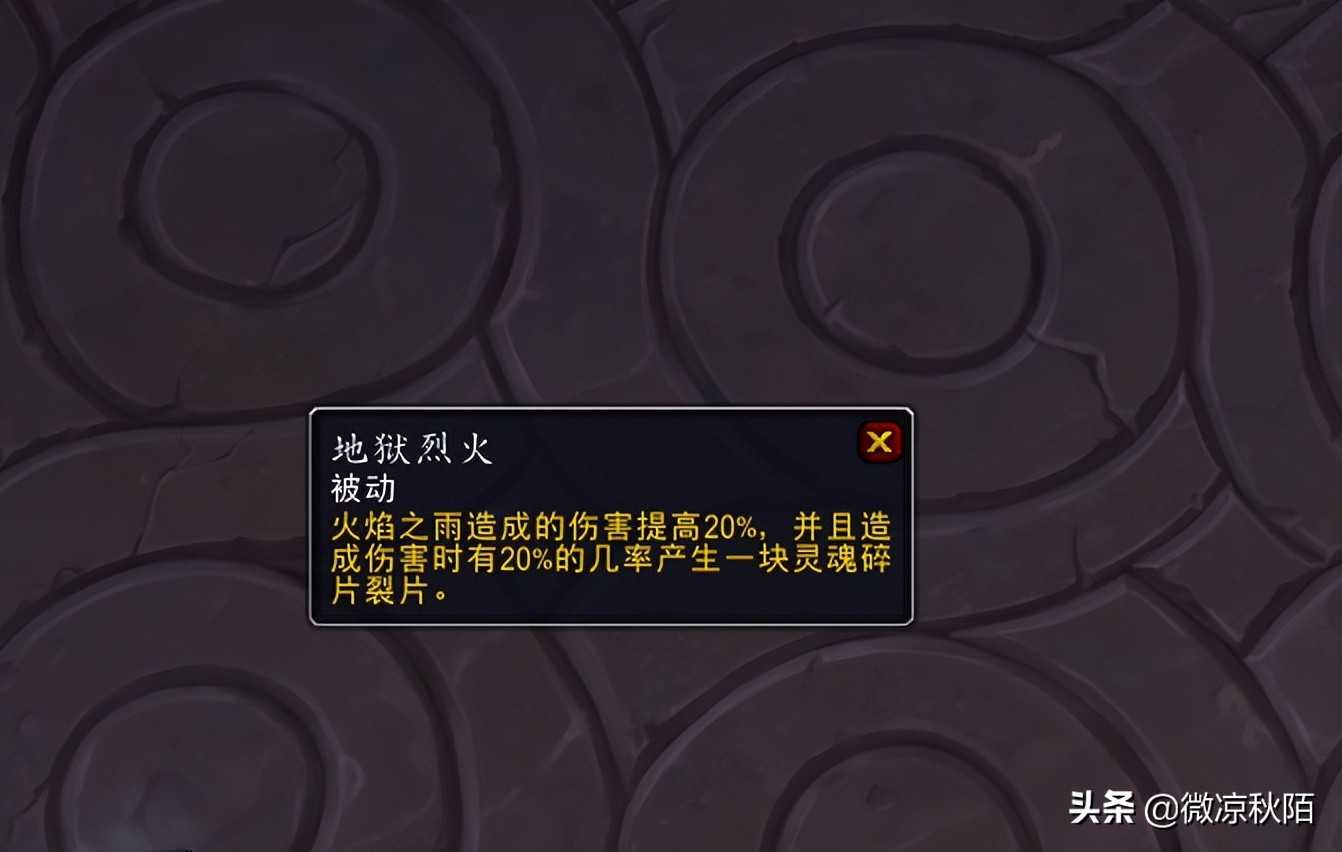 魔兽世界:生存猎和毁灭术同时被削,MDI拉开职业平衡的序幕