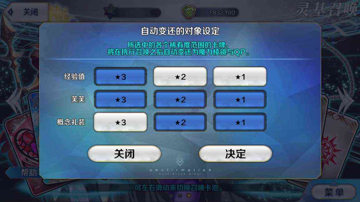 FGO火星人小助手:筛选功能的几个巧妙的用处
