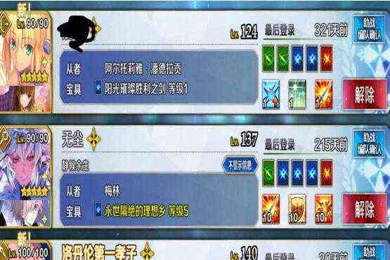 FGO：活动两天不挂礼装就删？大佬说明好友助战要求 按情况删除