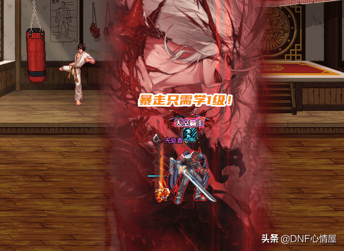 DNF:狂战士完美buff登记!暴走技能只学1级,剩下SP能灵活运用