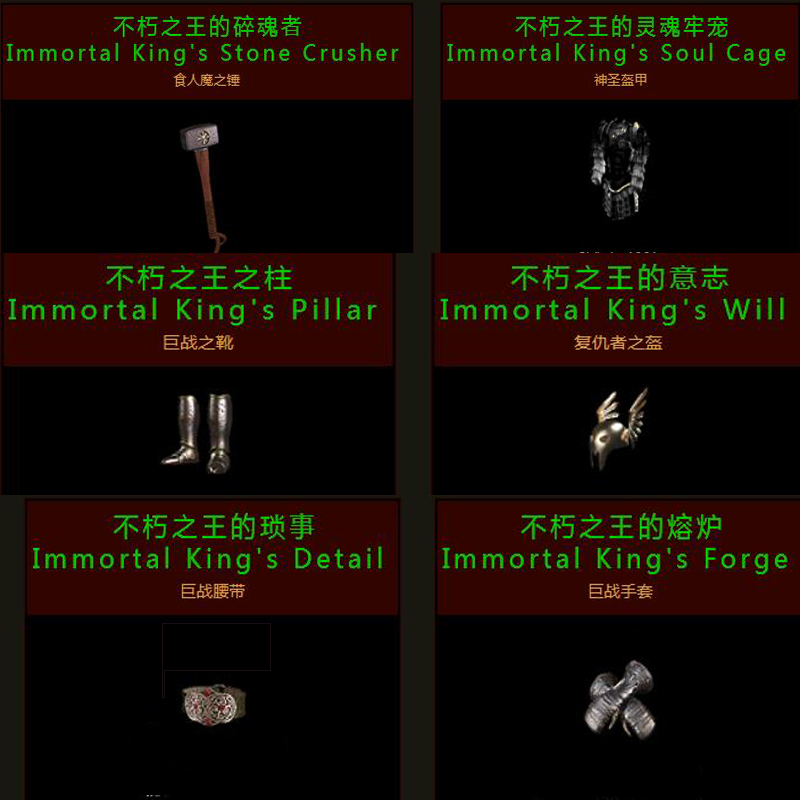 《暗黑2》最顶级的绿色套装,我这辈子一套都没凑齐过
