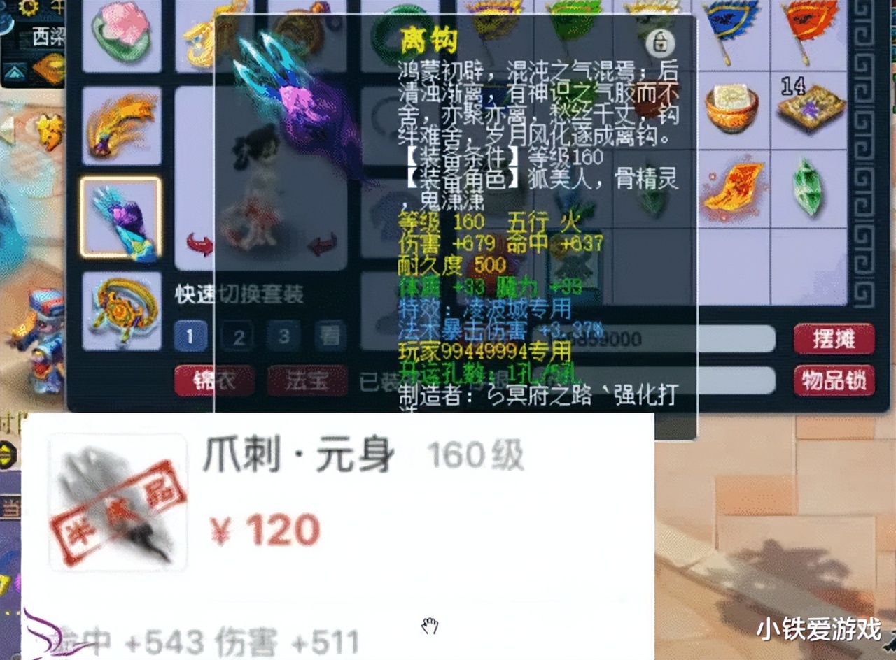 梦幻西游:最强魔王武器!白板元身炸物理梦想,4极限换人生巅峰