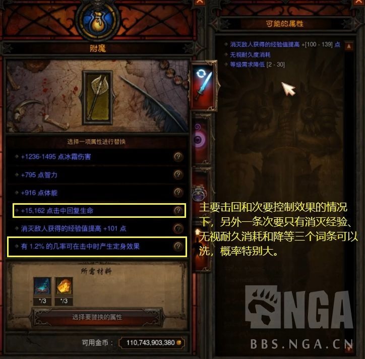 暗黑破坏神3:26赛季猎魔人开荒攻略