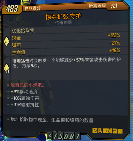 无主之地3，还在为金币而烦恼吗？教你成为千万富翁！（无主之地3收集攻略）