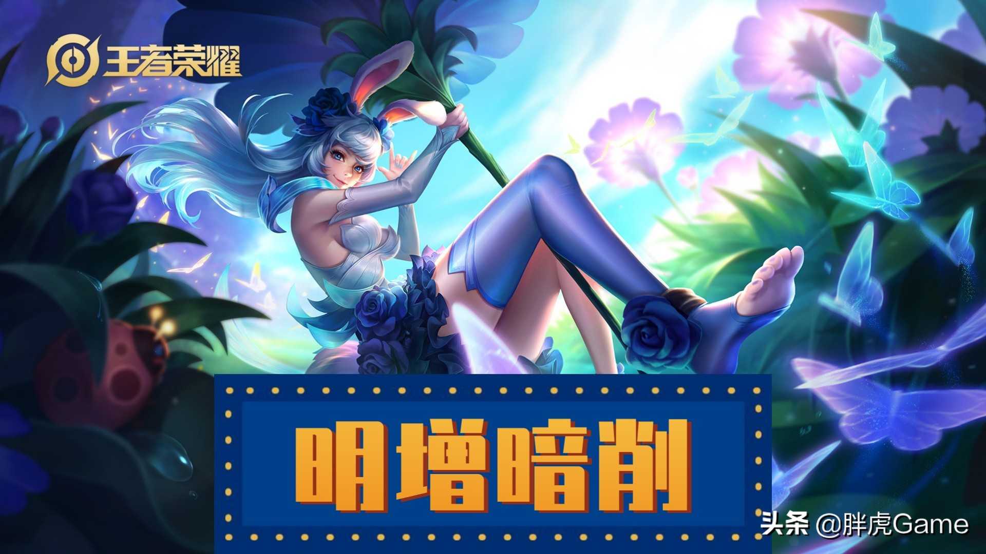 王者荣耀:公孙离明增暗削,线上对线大削弱,后期只加200血