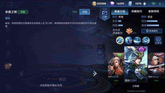 王者荣耀:国服榜一韩信深度教学(三套连招/核心三指/打法思路)