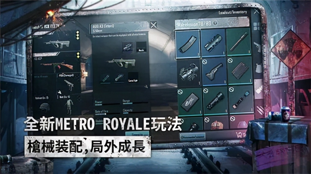 PUBGM地铁逃生再上线 下载游玩教程一览（pubgmobile地铁逃生下载）