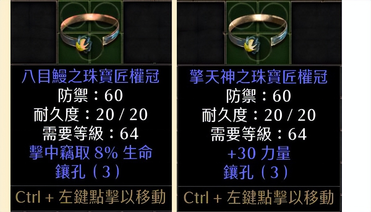 暗黑破坏神2重制版:蓝装也有大用处,盘点实用的蓝色头环