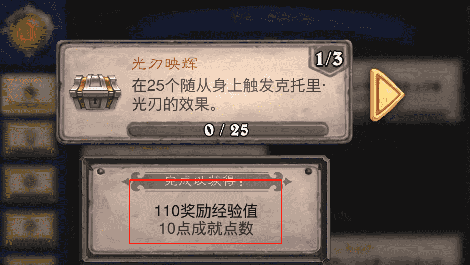 炉石传说:新版本通行证快速升级的一些事项和技巧