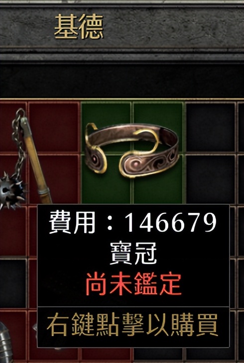 暗黑破坏神2重制版:蓝装也有大用处,盘点实用的蓝色头环