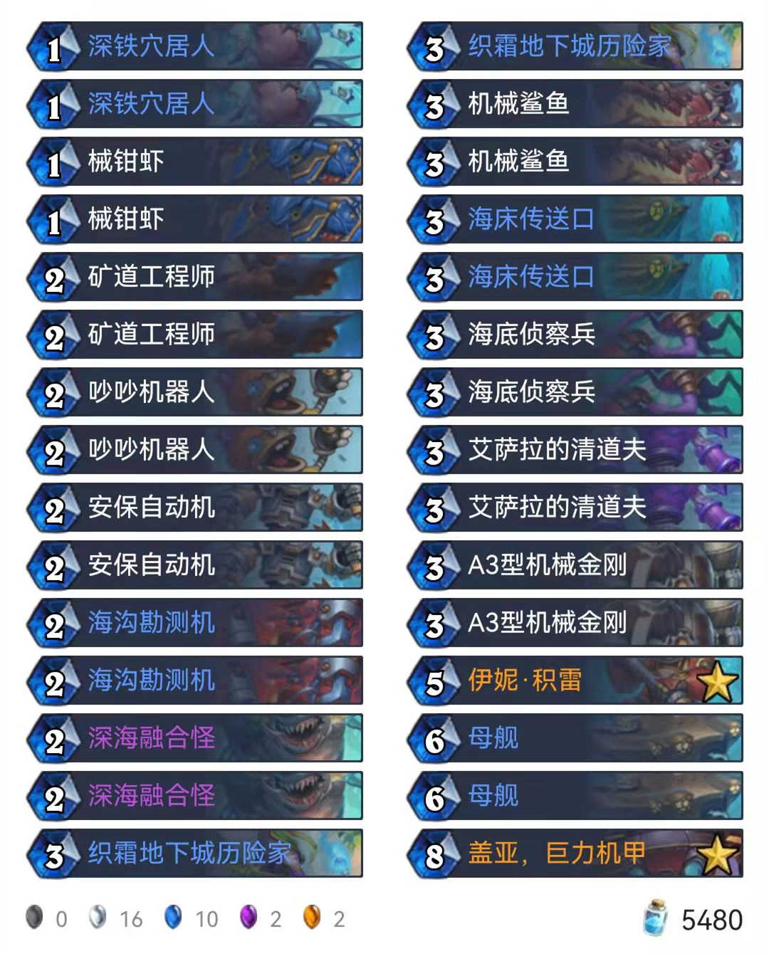 炉石传说:新版本“机械法”4种变化任你选择,让对手难以应对