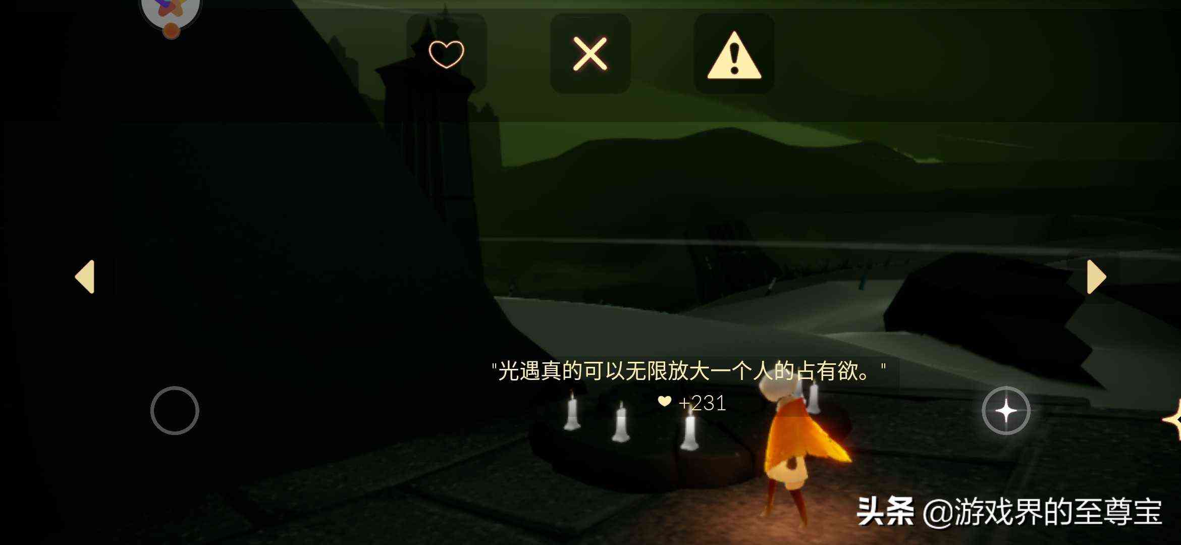 献给萌新!入门《光遇》需要的知识,掌握成为史前“猛新”