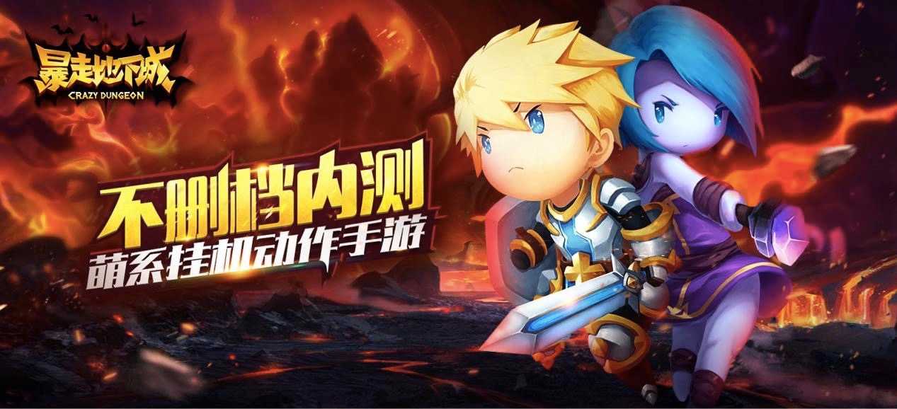 重度游戏当道,放置类游戏还有可能做出爆款吗?