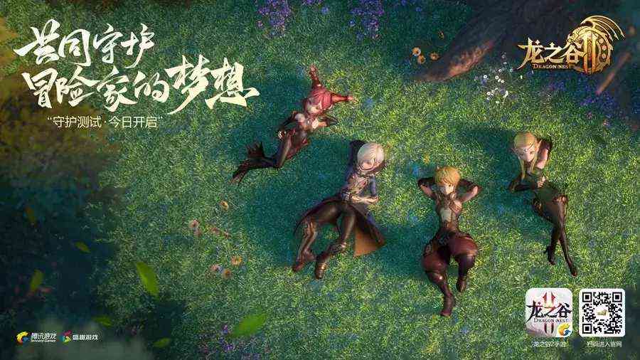 在端游9周年之际，《龙之谷2》手游开启了测试（龙之谷手游公测）