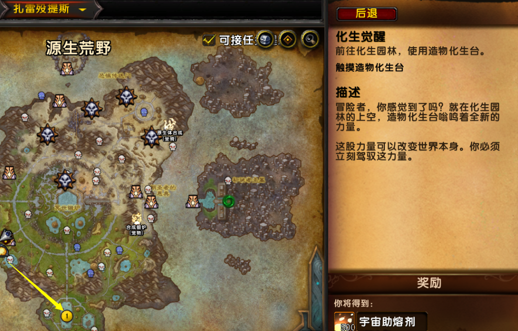 魔兽世界9.2:深入分析装备转化玩法,知晓如下三点让你少走弯路